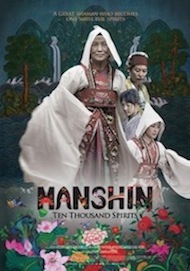 manshin